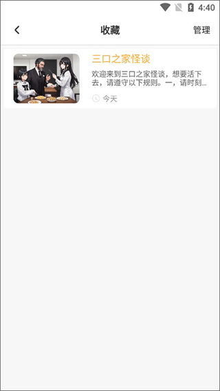 晓悟互动小说app软件 2.4.3安卓版 v2.4.3