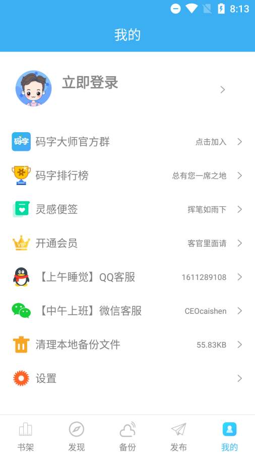 码字大师app v1.4.9