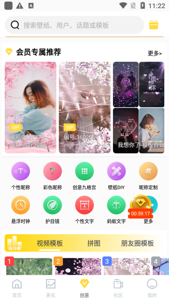 全局透明壁纸app最新安卓版 v8.2.9.3