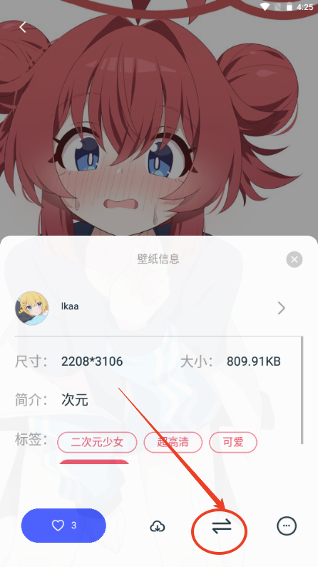 椰子壁纸app安卓版 椰子壁纸app安卓版