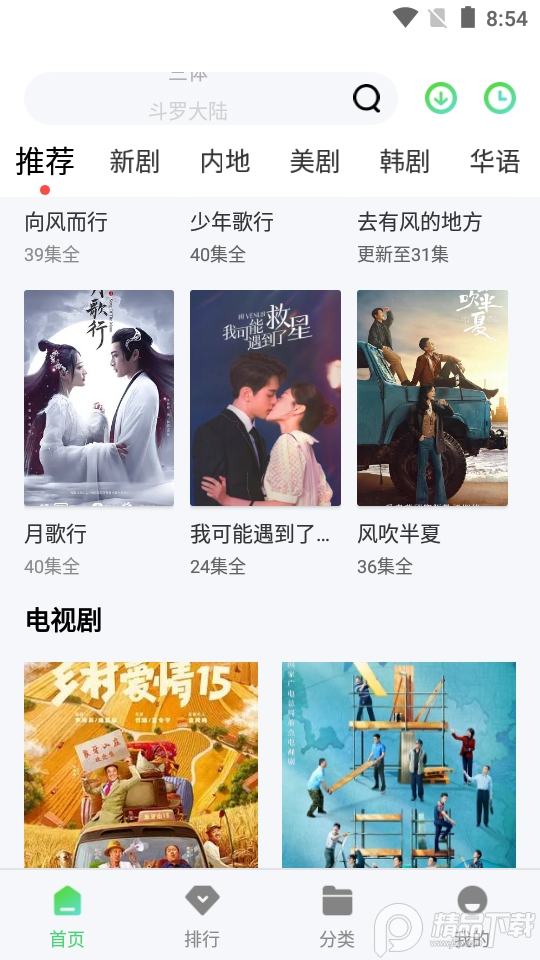 新超牛视频app永久会员解锁版 v1.4.1