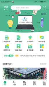 云创客app v4.2.0