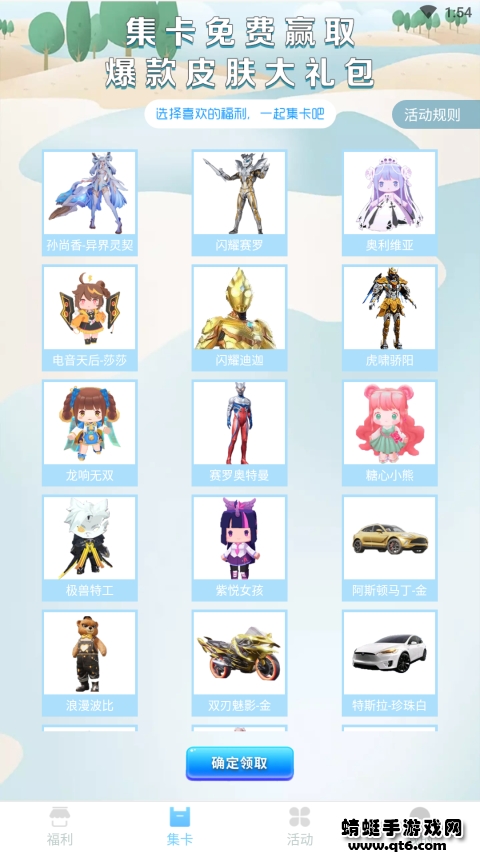 皮肤大亨 v1.6.5手机版 vv1.6.5