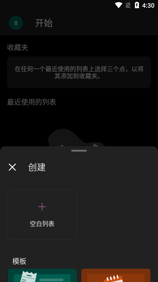 Microsoft Lists app v1.0.51