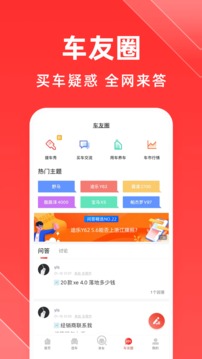 平行进口车之家app v3.10.5