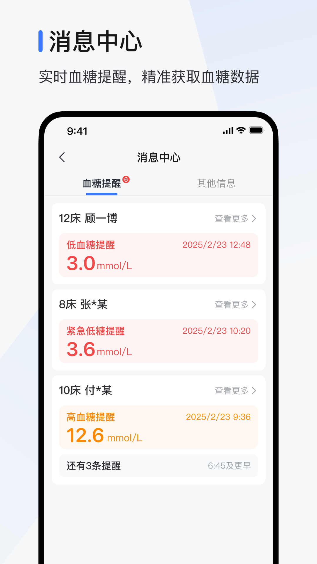 欧态医护版app v1.25.0