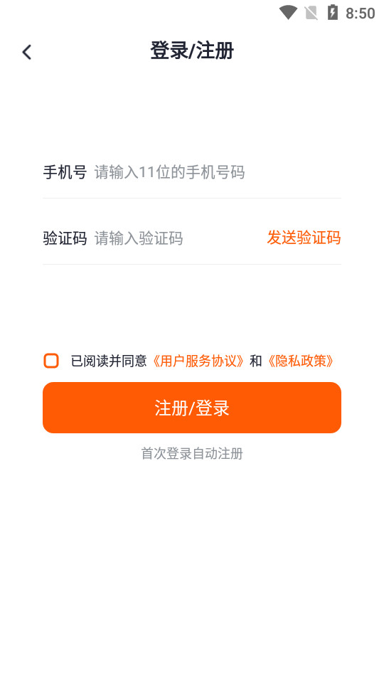 快记备忘录软件 v2.2.0