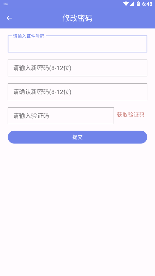 机动车驾驶人学习教育app v1.2.23
