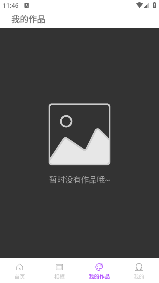 微商拼图宝app最新安卓版 v1.0.0