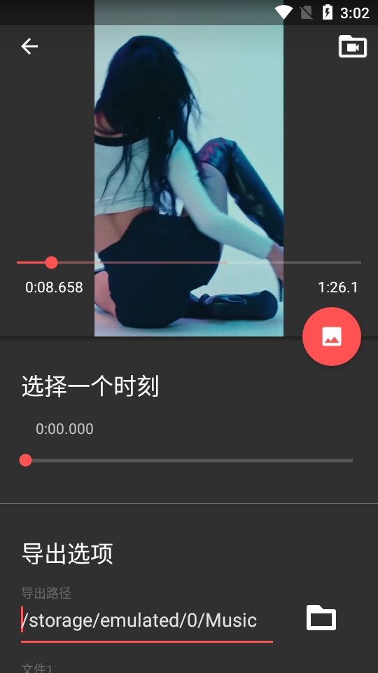 timbre安卓中文版