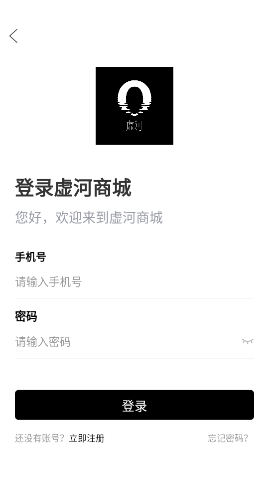 虚河数字艺术藏品平台官方版 v1.2.2