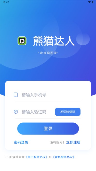 熊猫短剧app安卓版官方 v6.7