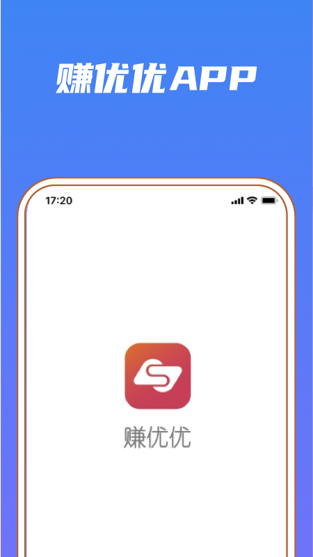 赚优优app v1.2.5