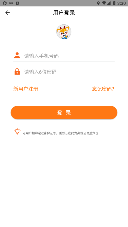 小鹿学车GB版 v3.2.6