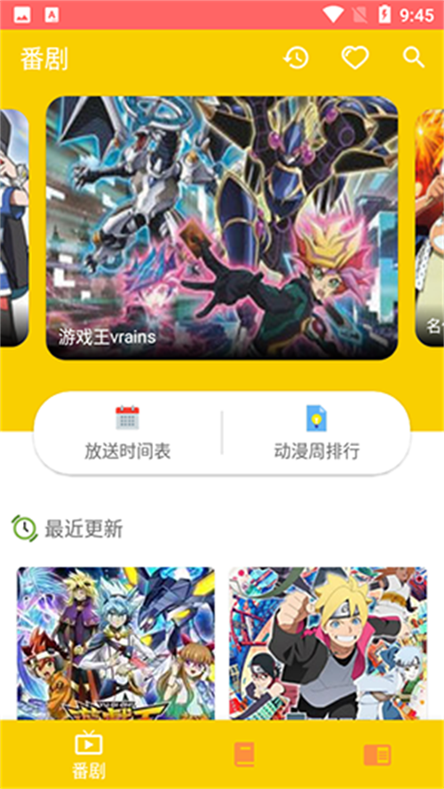 动漫社 v1.0.4