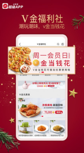 华南必胜客app安卓版 v6.60.0