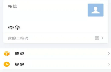 翎信