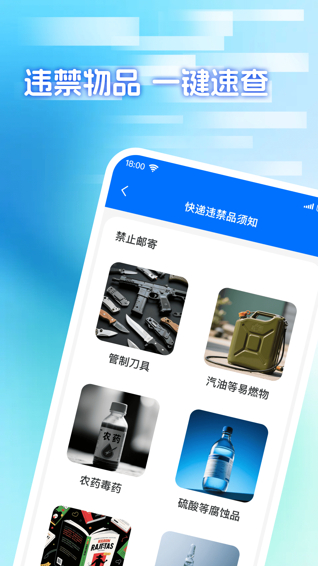 快递包裹寄收查app v1.0.2