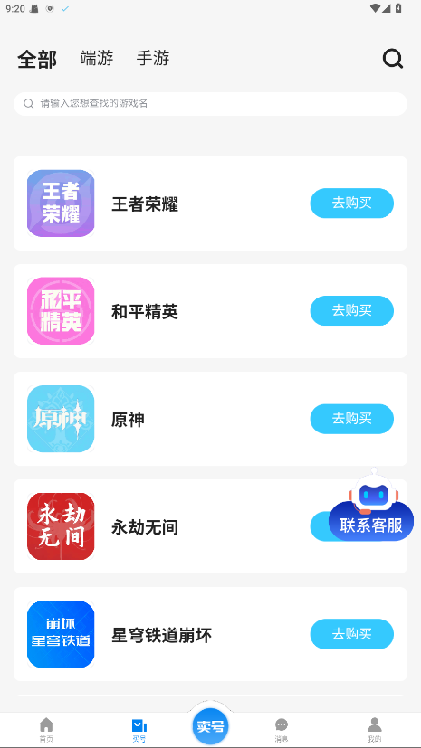 地瓜阁官方版 4.1.9安卓版 v4.1.9