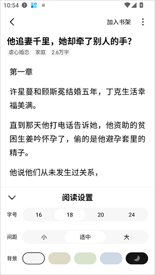 红烛故事 7.1.9.32手机版 v7.1.9.32