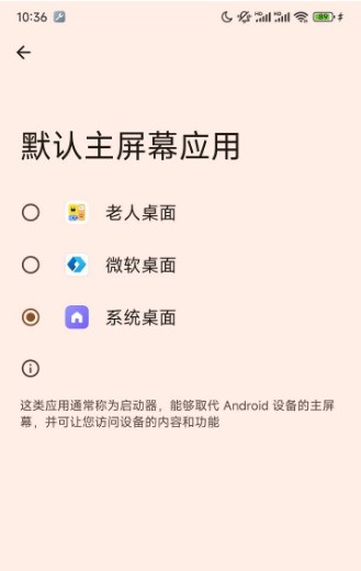 老人桌面免费版