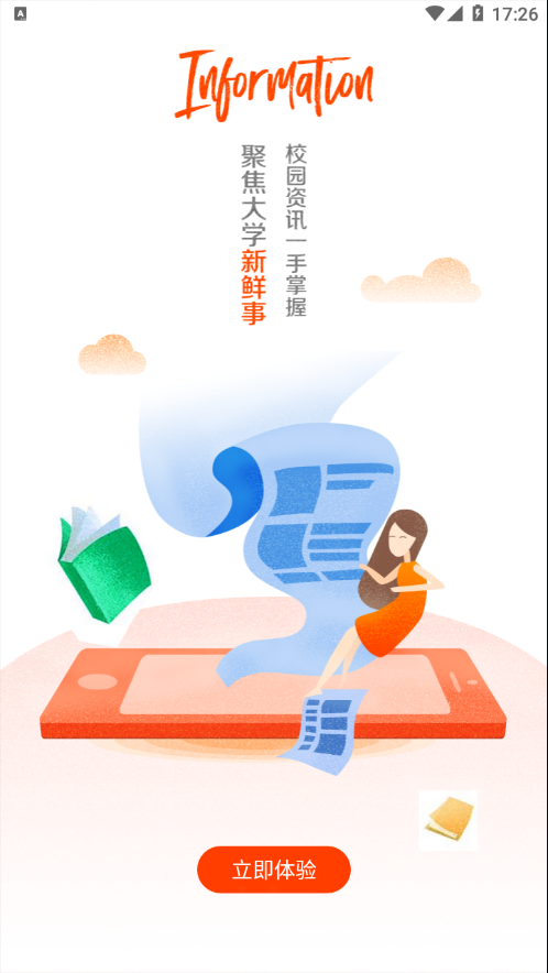 沈师青课堂app v1.0.1
