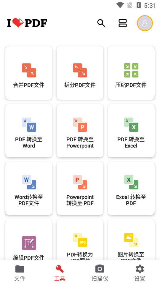 iLovePDF安卓免费版 v3.10.0