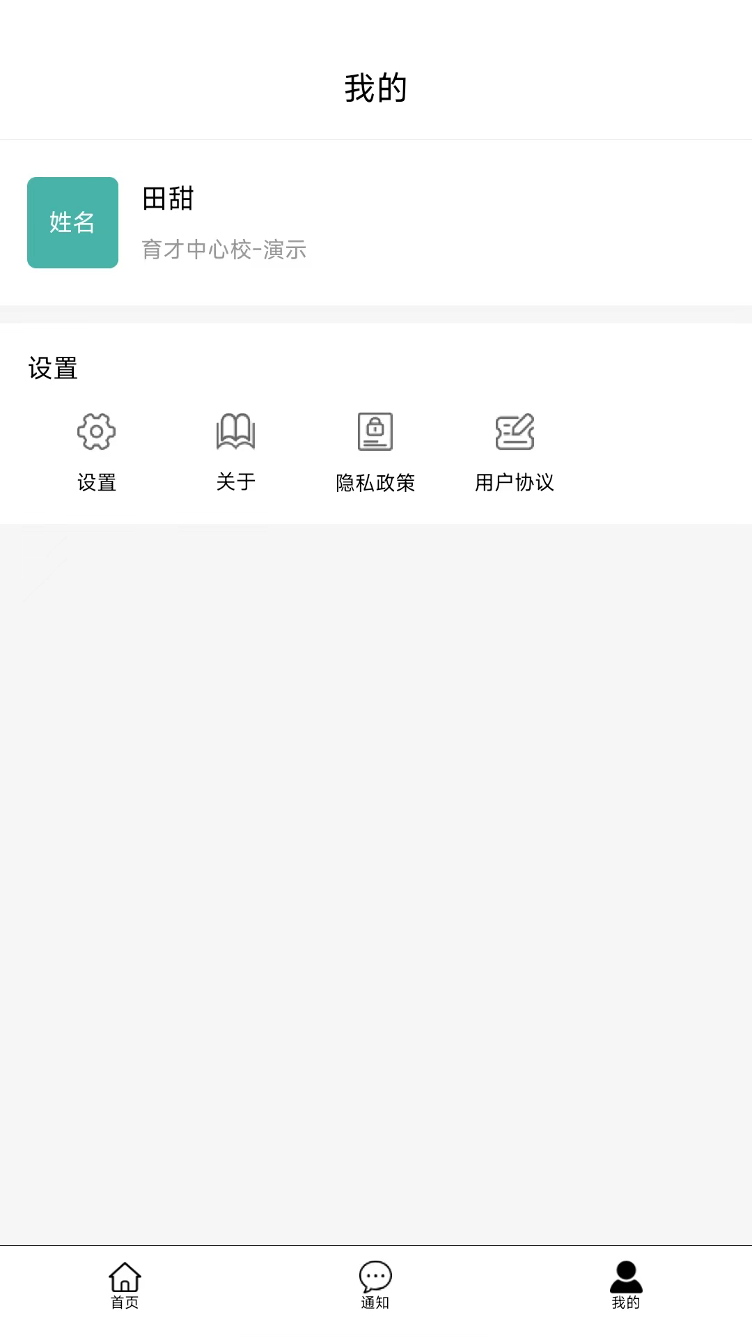 教之源学生app v1.0.4