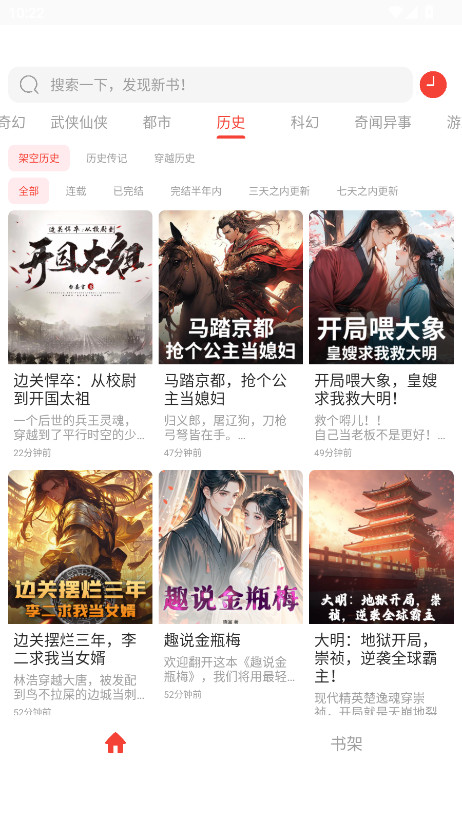 极速小说app最新免费版 1.01安卓版 v1.01