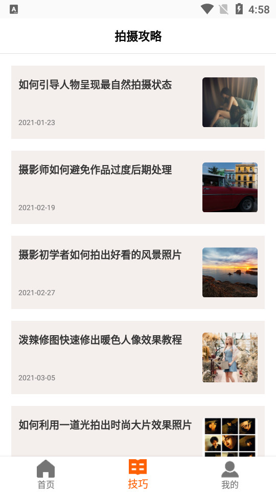 图片水印相机app v6.0.1