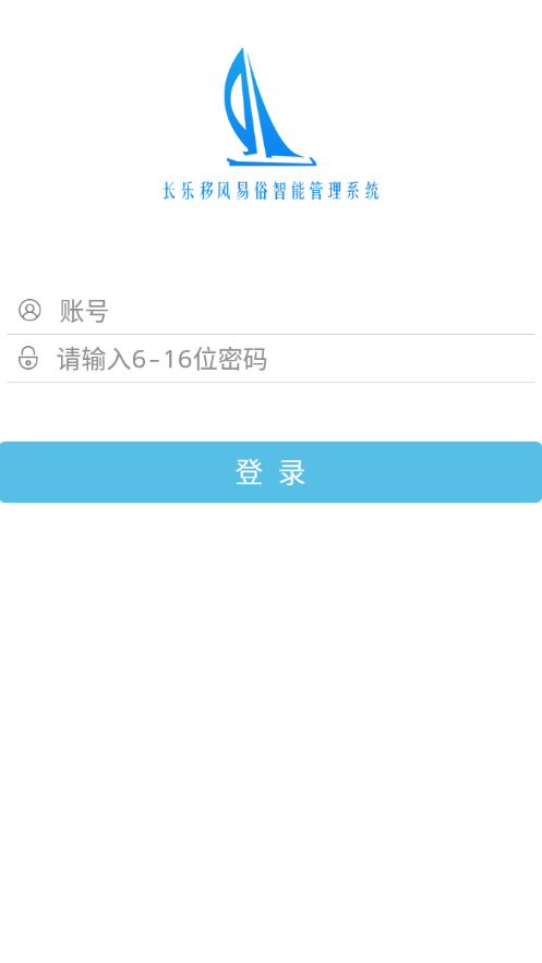 长乐移风易俗app安卓下载 v2.0.3