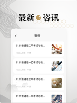 墨学app v1.0.0