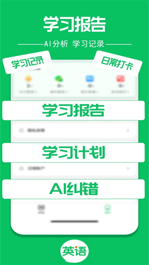 英语朗读宝app下载安装最新版 v1.3.62