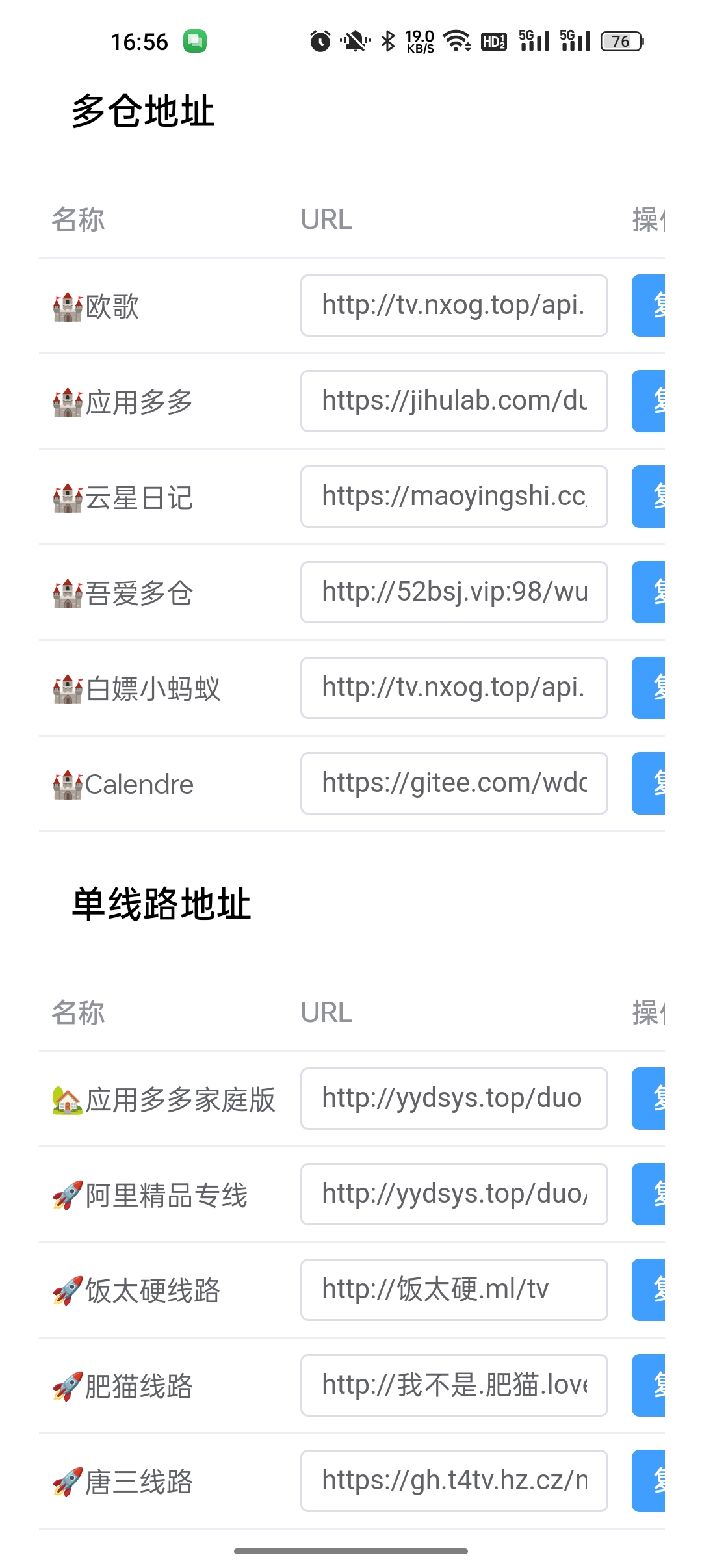 TVBOX助手最新版 v2.3.0