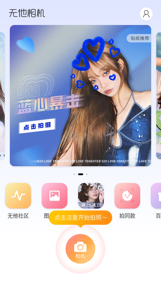 无他相机谷歌版apk免费版 v6.6.8.151v