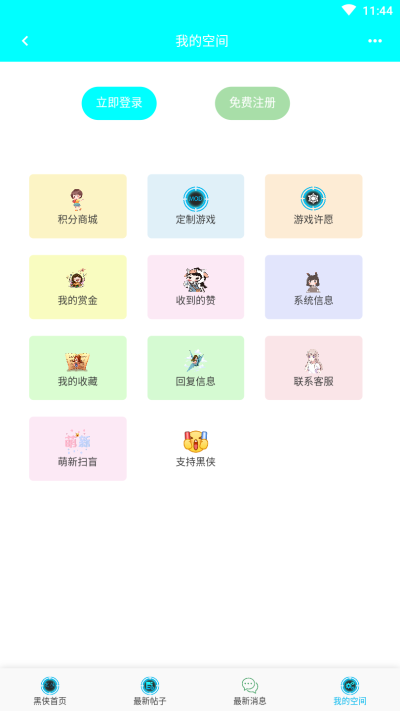 职教未来app v1.7