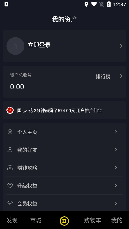 爱之依APP v5.2.34