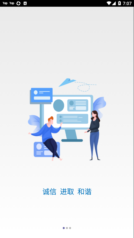 建工学堂app v1.0.4