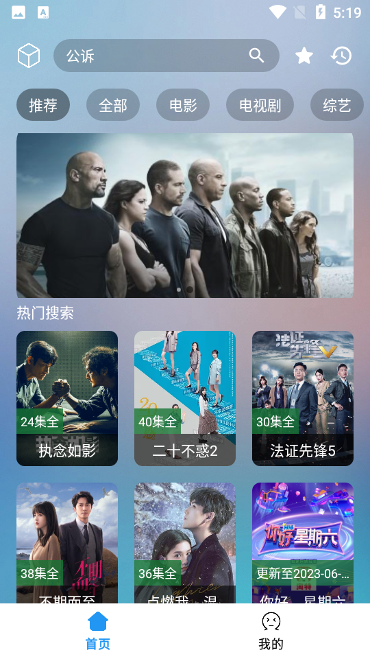 小柚子影视app v5.0.3