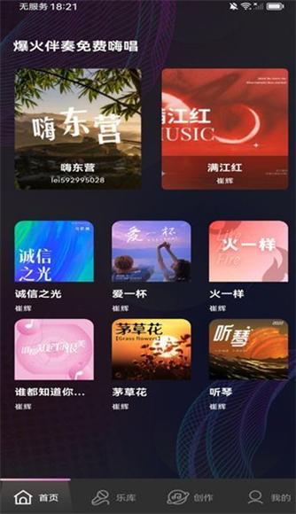 全民畅K软件免费 v1.0.0