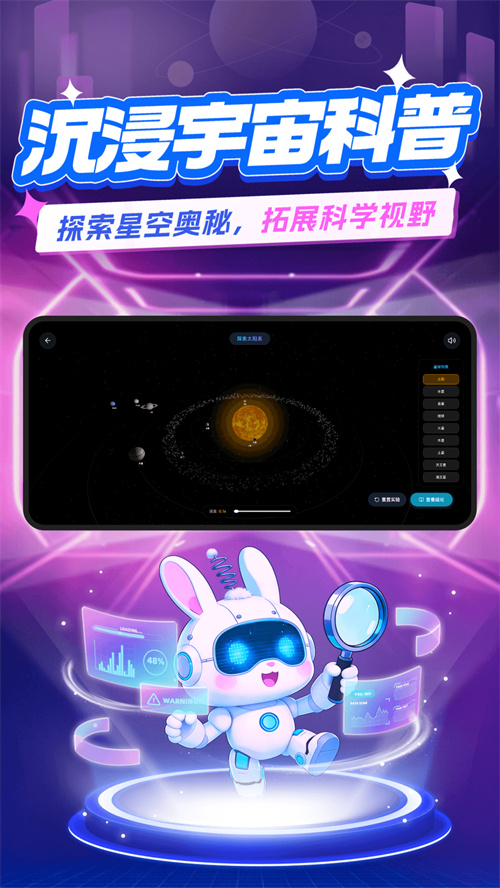 魔兔动态实验app v1.0.0