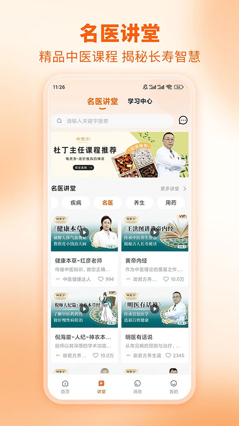 芳华未来 最新版 v1.6.5
