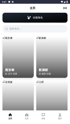 永夏悖论AI聊天 1.0.0 手机版 v1.0.0