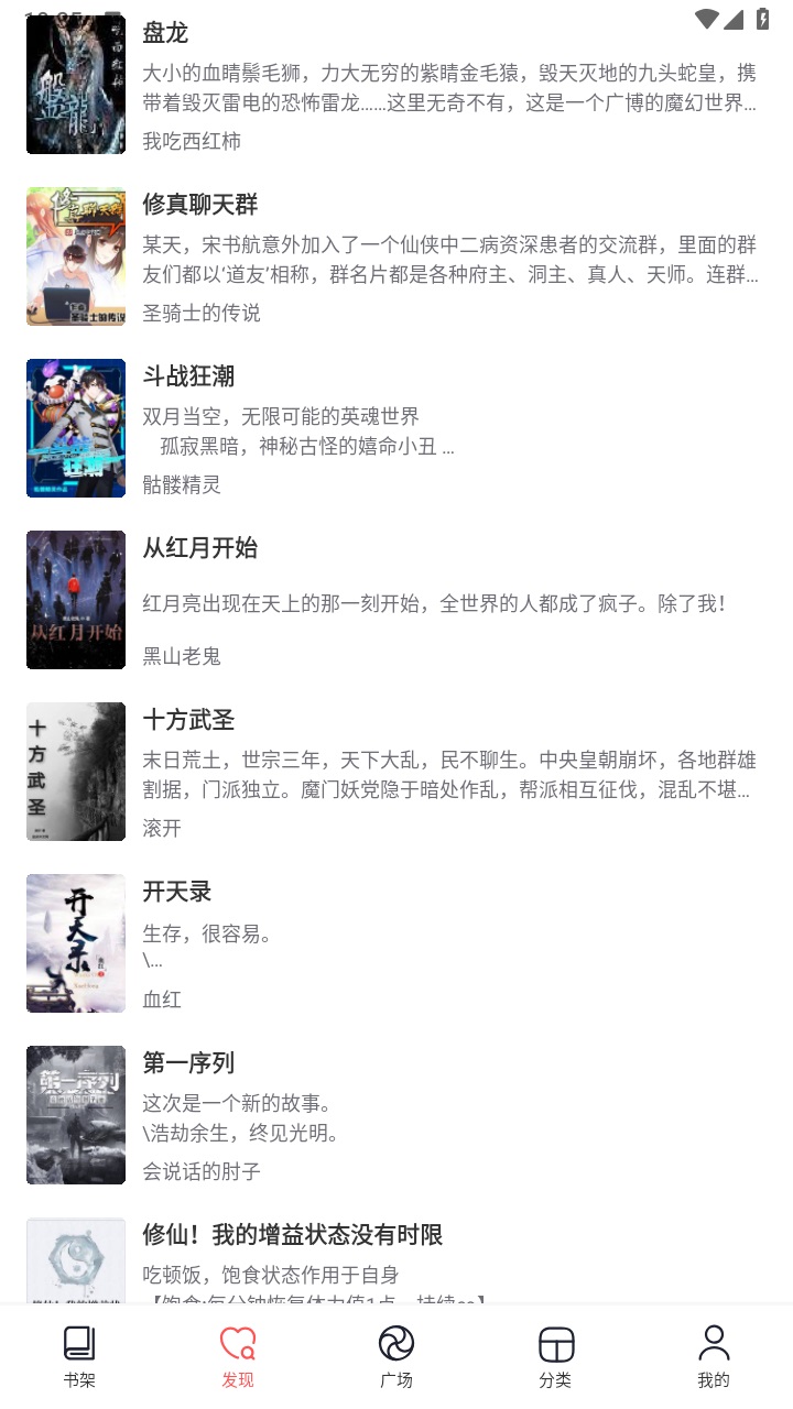 妙笔免费小说 1.0.1安卓版 v1.0.1