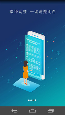 预防接种服务 v2.10.24