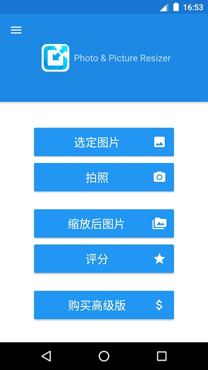 图片尺寸修改器手机版2026 v1.0.356