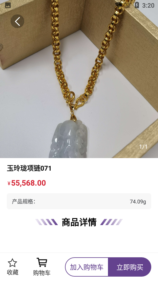 鼎缘珠宝APP v1.0.1