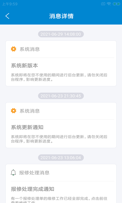 芒农务助APP v1.0.0