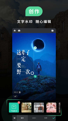 POCO相机老版本免费 v6.2.1