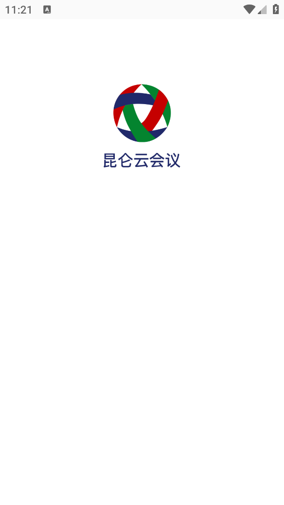 昆仑云会议app v1.0.1